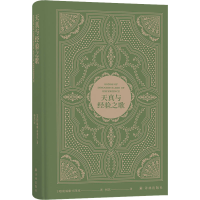 醉染图书天真与经验之歌9787544789981