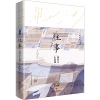 醉染图书往事 沈从文小说选9787541165030