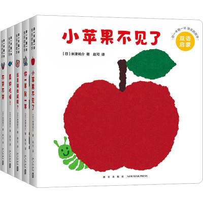 醉染图书你一半我一半 快乐的数字(全5册)9787513349307