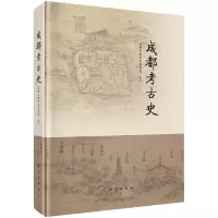 醉染图书成都考古史9787030731173