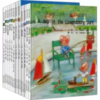 醉染图书安德烈·德昂绘本文轩版(全12册)9787209139625