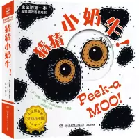 醉染图书宝宝的本躲猫猫双语游戏书 猜猜小奶牛!9787556268047
