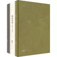 醉染图书娜夜诗集(全3册)9787539673813