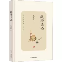 醉染图书欧游杂记9787519467807