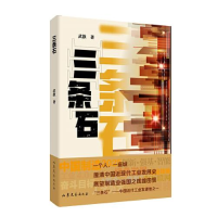 醉染图书三条石9787532967131