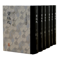 醉染图书肇域志(全六册)9787573204905