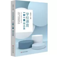 醉染图书学校德育