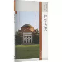 醉染图书数史9787040586619
