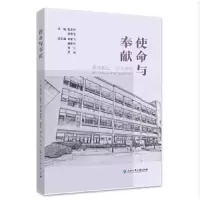 醉染图书使命与奉献 嘉高教坛星光璀璨9787517850