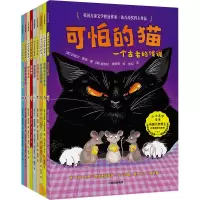 醉染图书小小文学宝库(全9册)9787521748260