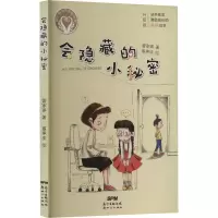 醉染图书会隐藏的小秘密 升级版9787540599461