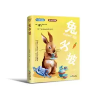 醉染图书兔子坡 中英双语9787541227660