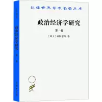 醉染图书政治经济学研究 卷9787100006408