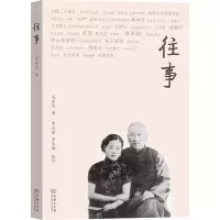 醉染图书往事9787100085373