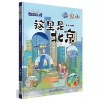 醉染图书这里是北京9787502052447