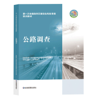 醉染图书公路调查9787502091491