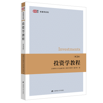 醉染图书学教程(第三版)9787564240943