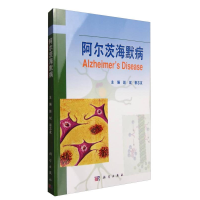 醉染图书阿尔茨海默病9787030430359