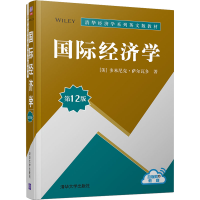 醉染图书国际经济学 2版9787302534648