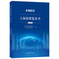 醉染图书上海蓝皮书(2022年度)9787564240653