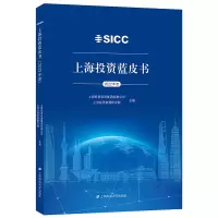 醉染图书上海蓝皮书(2022年度)9787564240653