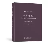 醉染图书教学学术 2022 29787313279514