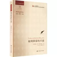 醉染图书福利兴衰9787564534