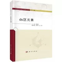 醉染图书ds区元素9787030735119