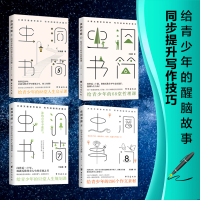 醉染图书(全四册)虫洞书简 5-89787516832745