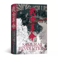 醉染图书武士9787519465995