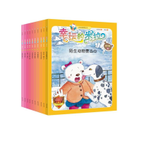 醉染图书"幸运的米拉"安全教育绘本.意外篇(1-10)9787303193288