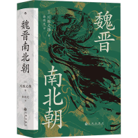 醉染图书魏晋南北朝9787510889981