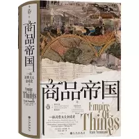 醉染图书商品帝国9787522509341