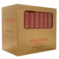 醉染图书莎士比亚全集9787544755535