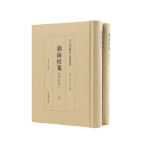 醉染图书韵镜校笺(全两册) 宋元切韵学文献丛刊9787550635999