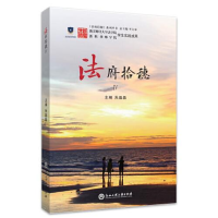 醉染图书法府拾穗 49787517850212