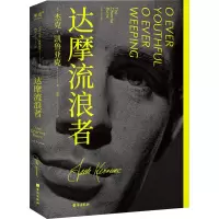 醉染图书达摩流浪者9787516832639