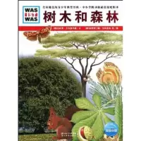 醉染图书树木和森林9787535154422