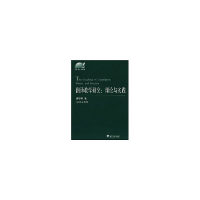 醉染图书翻译教学研究:理论与实践9787308059558
