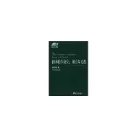 醉染图书翻译教学研究:理论与实践9787308059558