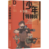 醉染图书不争9787514846041