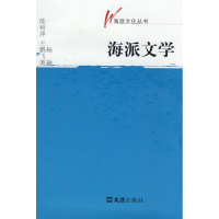 醉染图书海派文学9787807413301