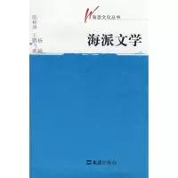 醉染图书海派文学9787807413301