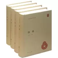 醉染图书汉书(全4册)9787101085280