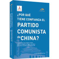 醉染图书中为什么自信9787508548272