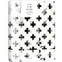 醉染图书牛虻9787532790951