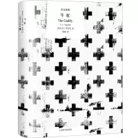 醉染图书牛虻9787532790951