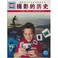醉染图书摄影的历史/什么是什么9787535155245