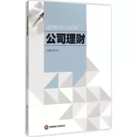 醉染图书公司理财9787550418103