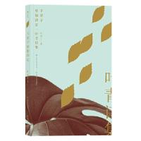 醉染图书下辈子更加决定9787220104107